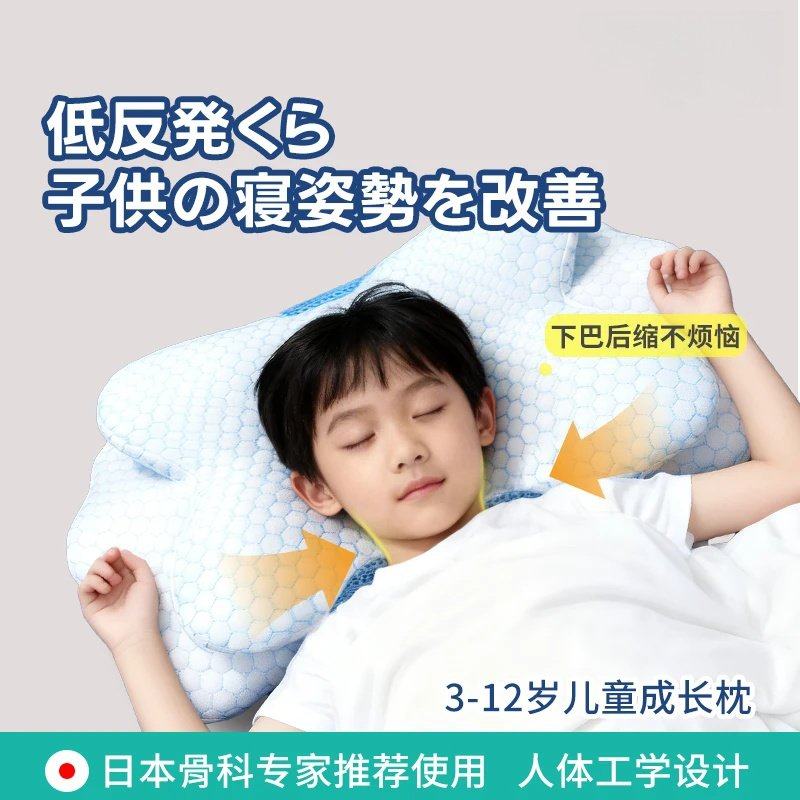 大阪东川枕颈态大师日本制儿童枕头护颈深睡慢回弹记忆枕蝶形枕头