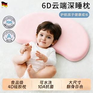 深睡眠婴儿宝宝儿童枕头方程式护脊透气硅胶枕头6月-1-3-6岁+可用