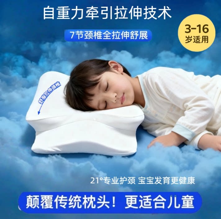 儿童枕分段护脊3-18岁儿童专用护脊记忆棉深睡枕头不塌陷10岁以上