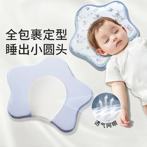婴儿凉感海星定型枕0-6-12个月宝宝枕头新生儿硅胶安抚防偏头水洗