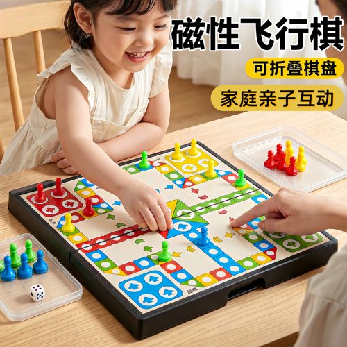 新款磁吸飞行棋儿童益智玩具多功能棋盘便携斗兽棋五子棋小学生用