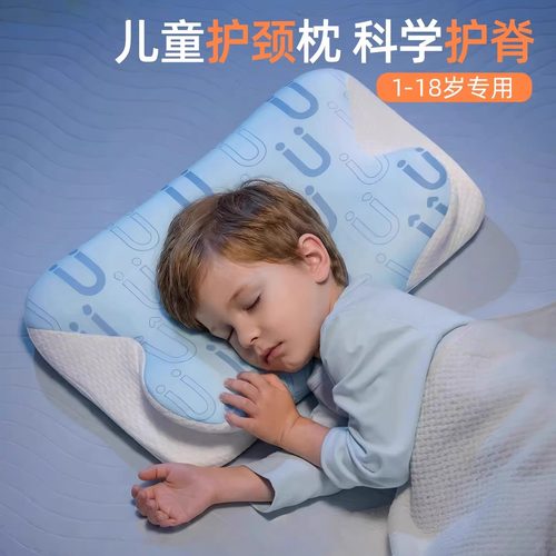 儿童枕头6-10岁云朵枕深睡慢回弹蝶形护颈椎助睡眠记忆棉睡觉专用
