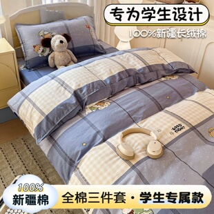 学生宿舍三件套床上用品纯棉全棉床单被套寝室单人床上下铺四件套