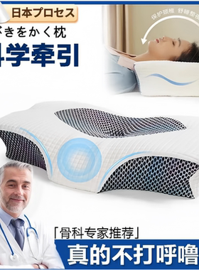 日本新升级枕头防打呼噜专用护颈椎助睡眠劲椎侧睡枕止鼾神器不塌