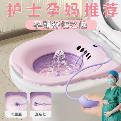 免蹲痔疮放在马桶上的坐浴盆妇科熏洗女士专用私处可折叠马桶坐盆