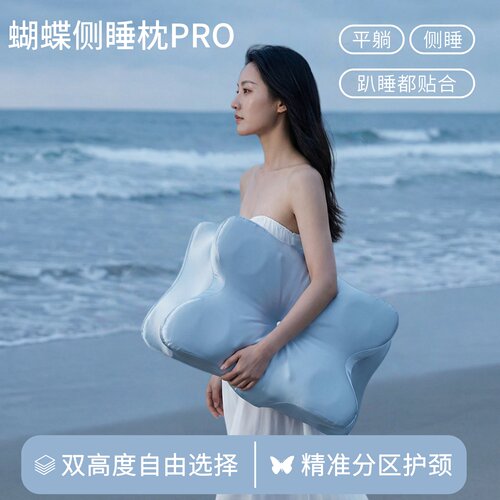 记忆棉蝴蝶枕深睡释压护颈枕