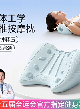颈椎枕专用枕头肩颈舒缓按摩压迫神经脖子前倾反弓矫正拉伸牵引器