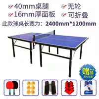 2,4*1,2 метра без колес без табличного тенниса.