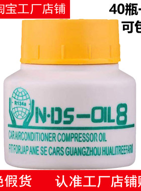 汽车空调压缩机专用冷冻油R-134a