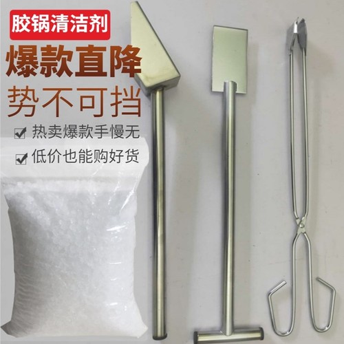 加温熔化热熔胶解胶剂清洗胶锅用