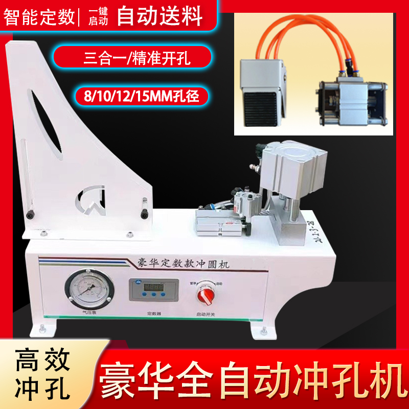 定数款全自动封边条冲孔机封边带三合一贴片机家具隐形盖帽打孔器-封面