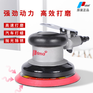 台湾rima气动打磨机汽车打蜡抛光木工门板表面毛刺手持砂光机砂纸