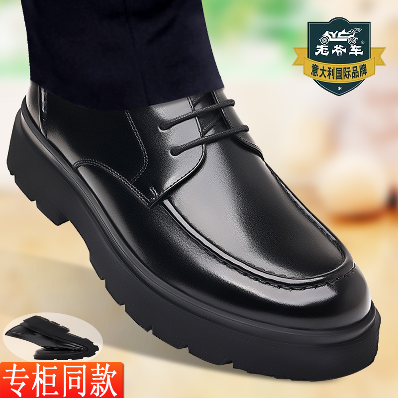老爷车商务正装真皮透气休闲皮鞋