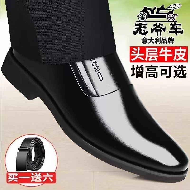 老爷车内增高皮鞋男真皮商务正装