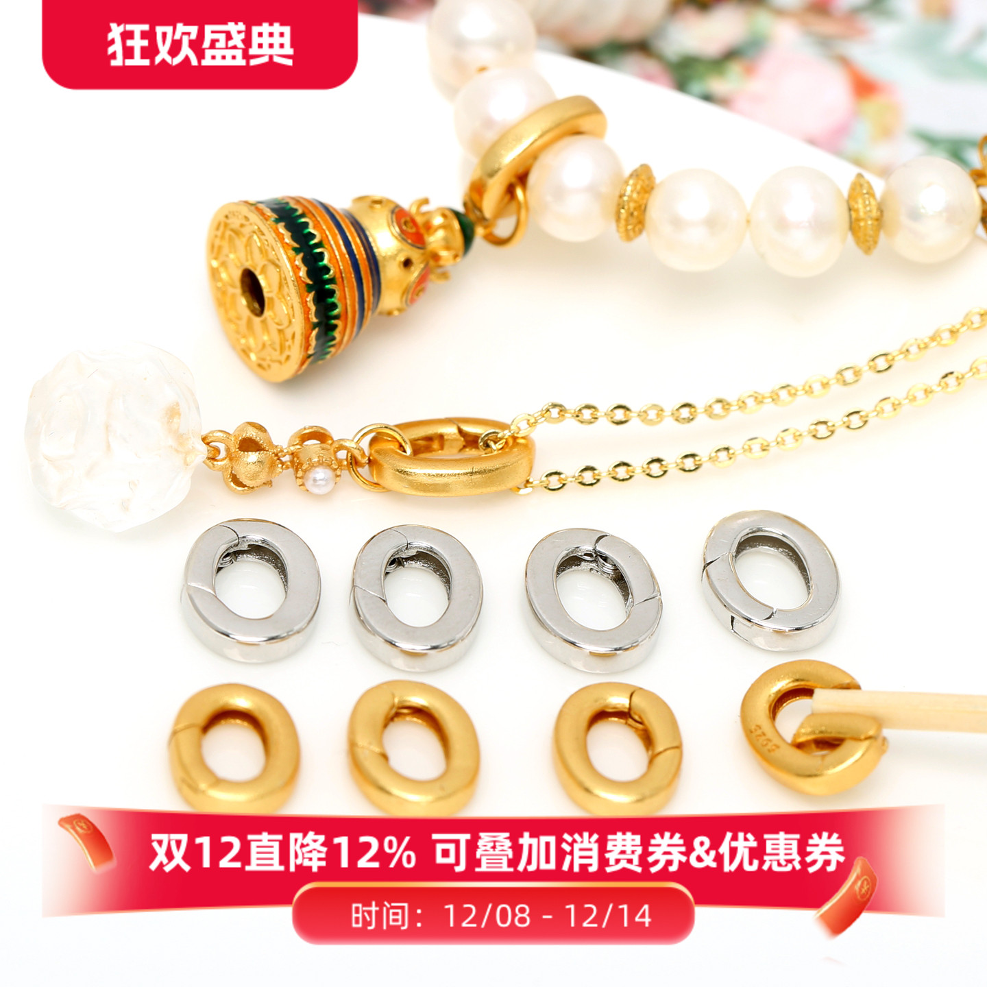 银镀金椭圆弹簧扣可打开万能扣头