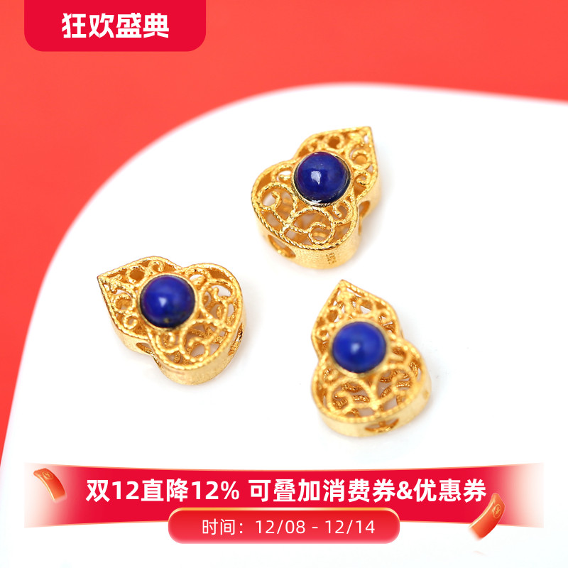 银镀金镶嵌天然青金石隔珠配件