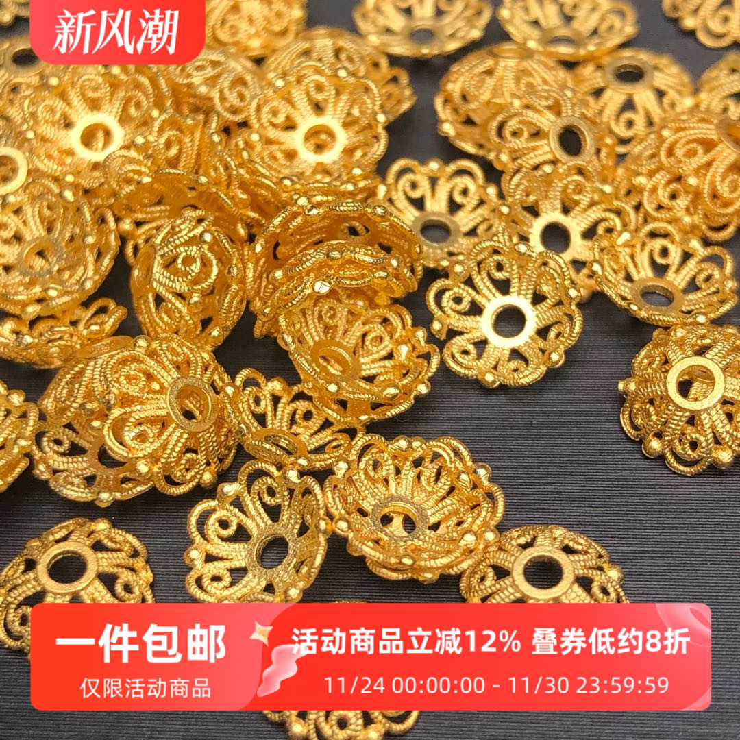 古法金水晶手链花帽花托配件