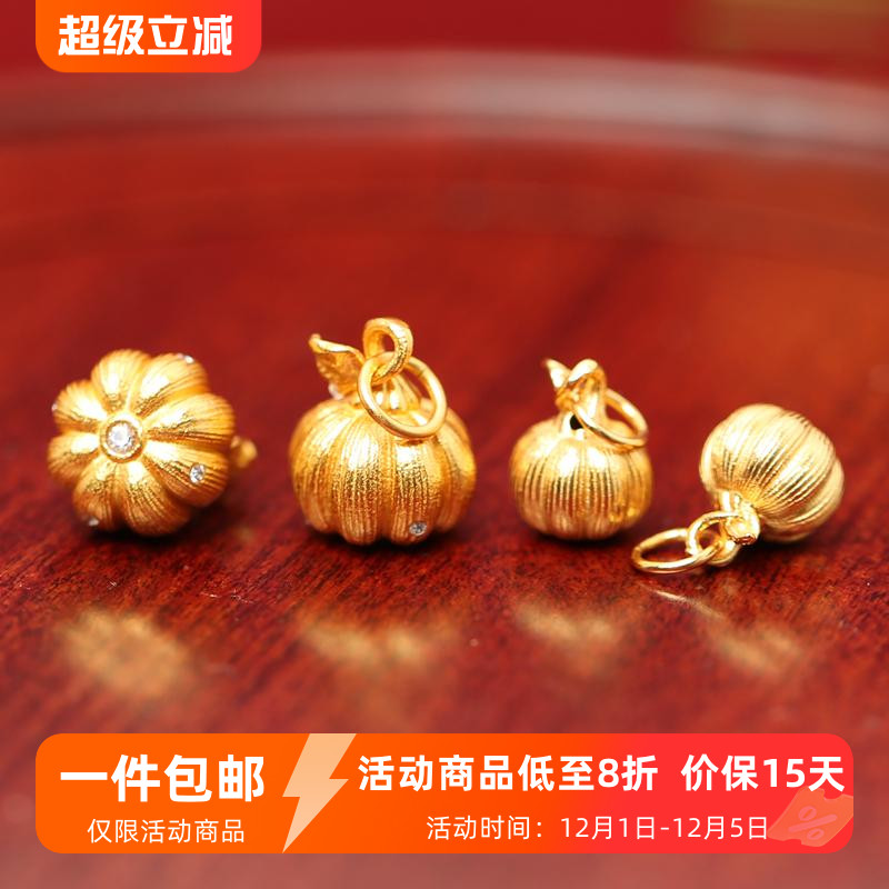 古法银镀金拉丝南瓜硕果累累吊坠