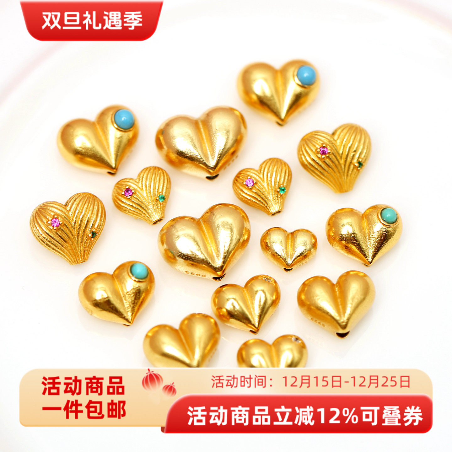 银银镀金镶钻松石屁桃爱心隔珠