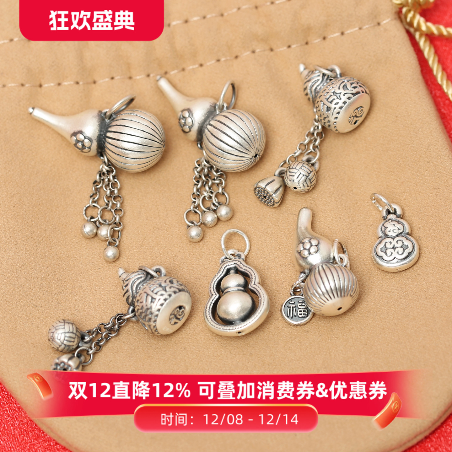 足银999福字葫芦吊坠DIY手链配件