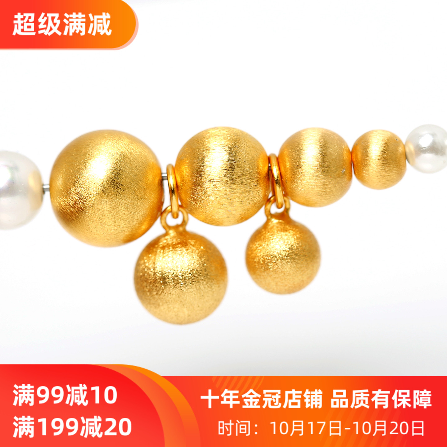 银镀金拉丝球球圆珠有球必应吊坠