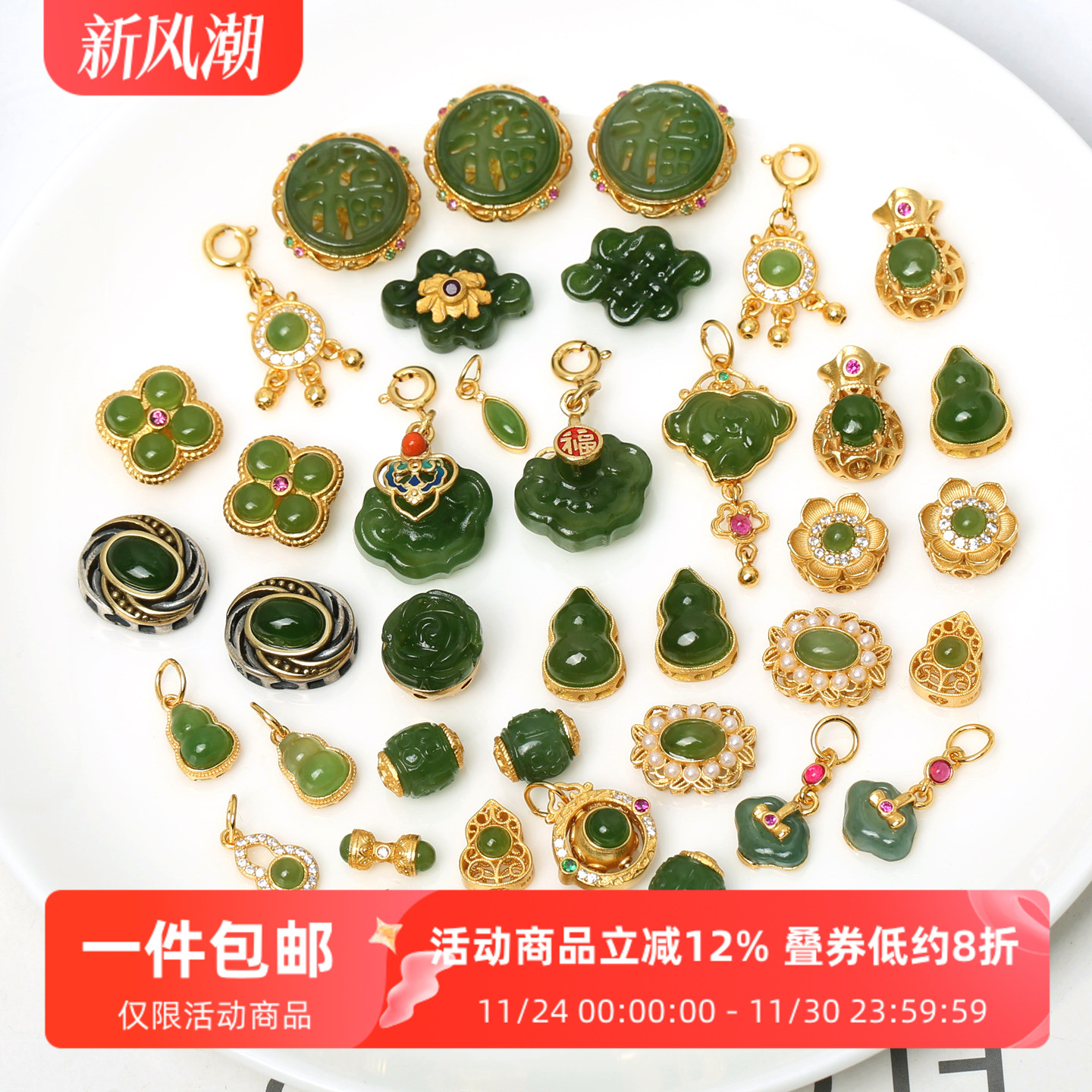 古法银镀金镶嵌碧玉葫芦提溜吊坠