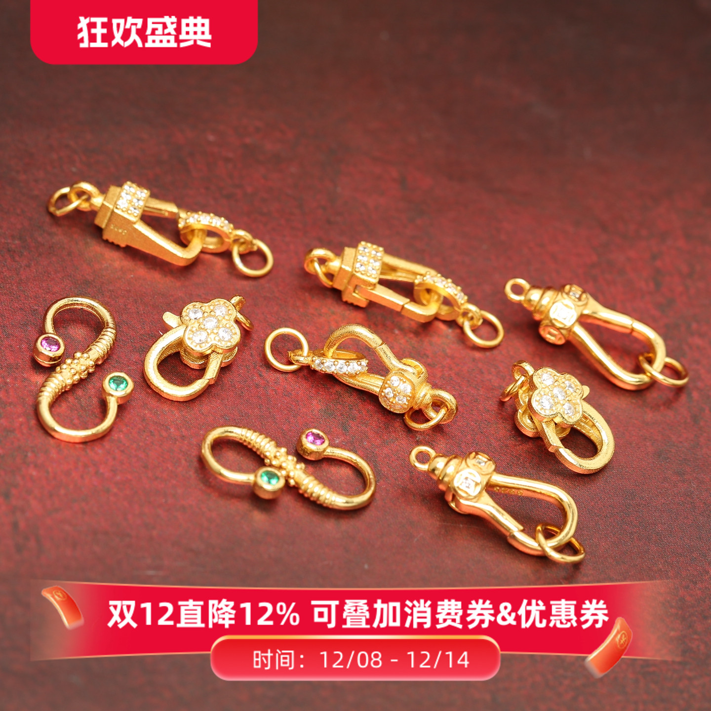 银镀金镶钻S扣可打开弹簧扣配件