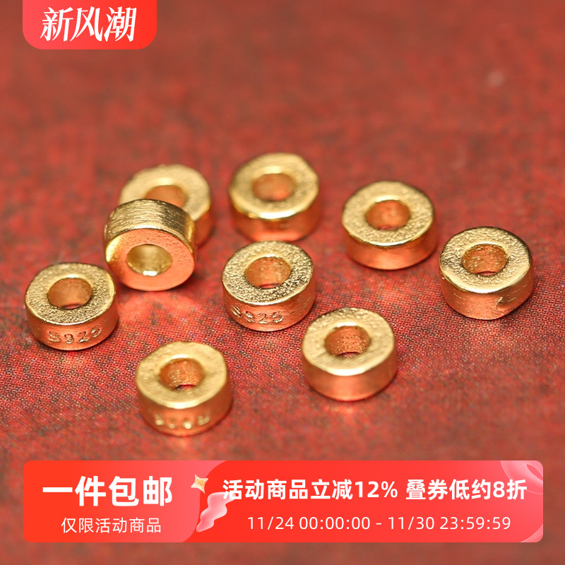 diy纯银镀金手串配饰隔珠