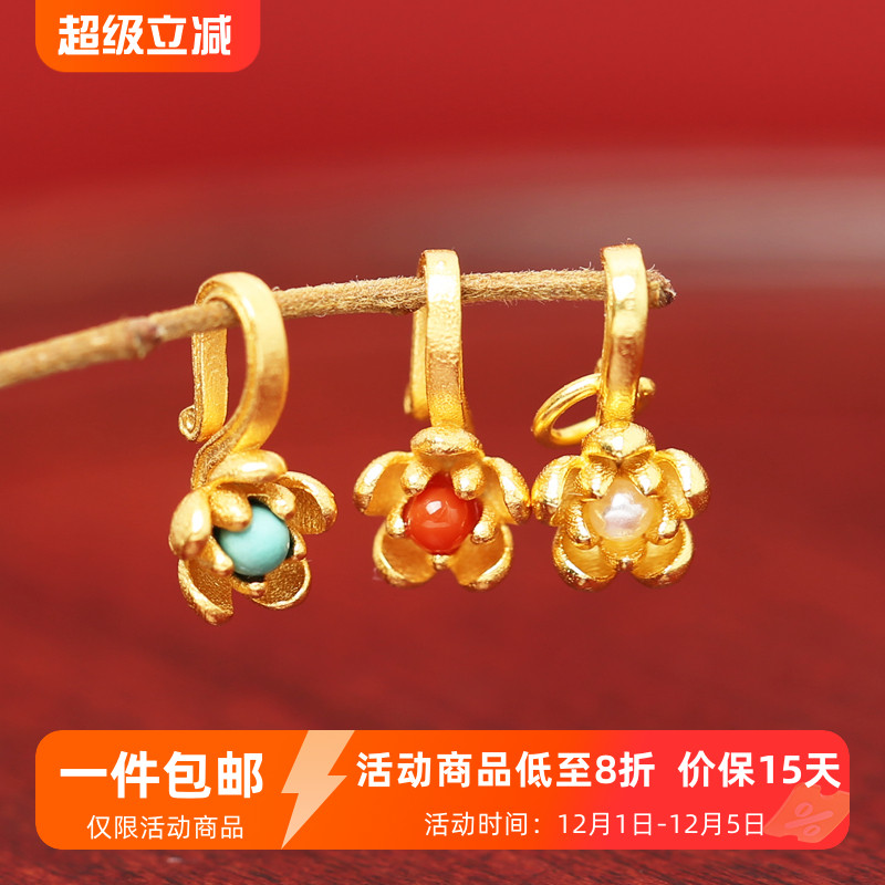 银镀金镶嵌绿松石小花压襟扣挂坠