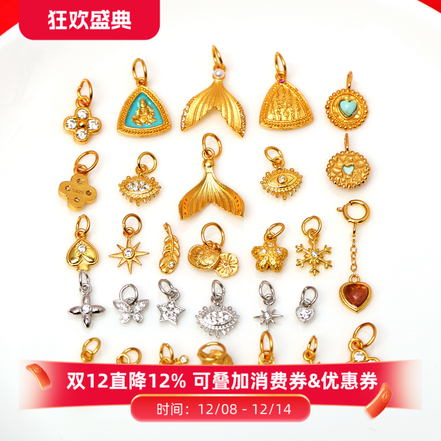 银镀金蝴蝶羽毛四叶草提溜小吊坠