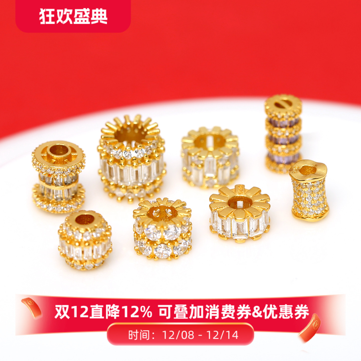 925纯银镀金镶钻大孔路路通桶珠DIY水晶手链手串隔珠配件串珠配饰