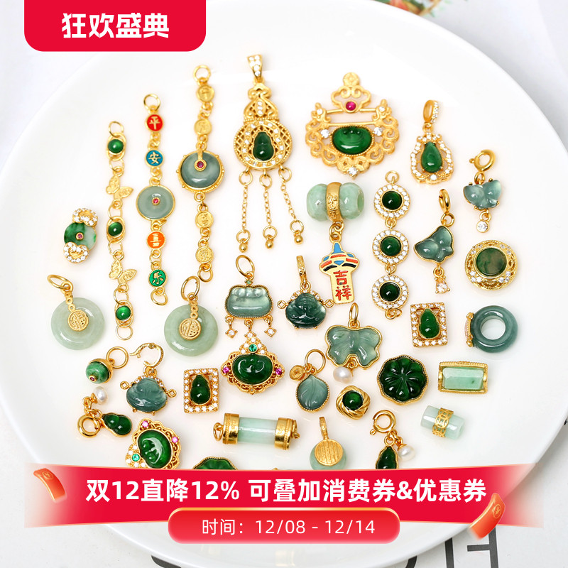 925银镀金镶嵌天然翡翠蝴蝶如意吊坠葫芦隔珠配件DIY手链手串配饰