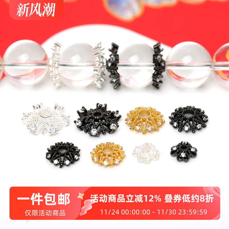 S925纯银枪黑镶钻镂空大号花托花帽DIY水晶手链手串隔珠串珠配件 - 封面