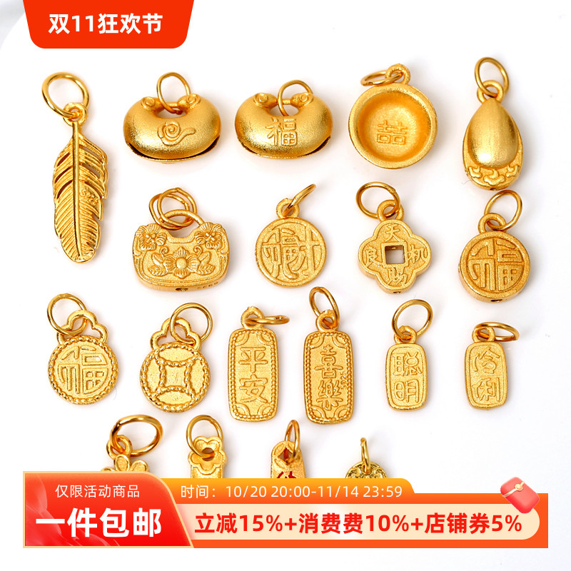 银镀金平安喜乐羽毛花开富贵吊坠