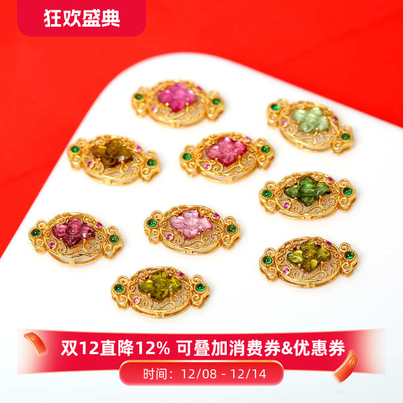 银镀金镶嵌碧玺水晶手牌包金配件