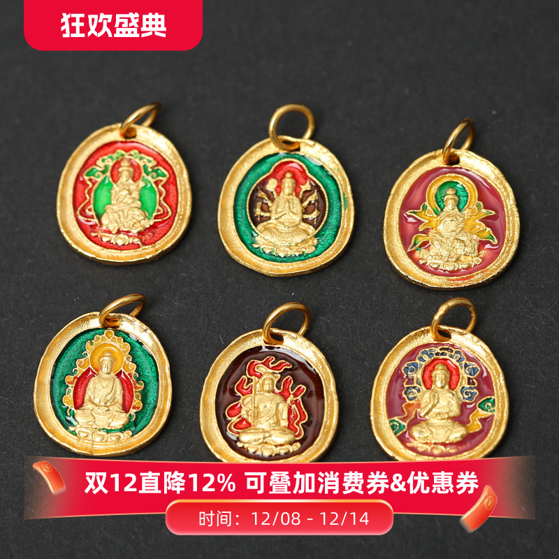 银镀金烧蓝12生肖八大守护神吊坠