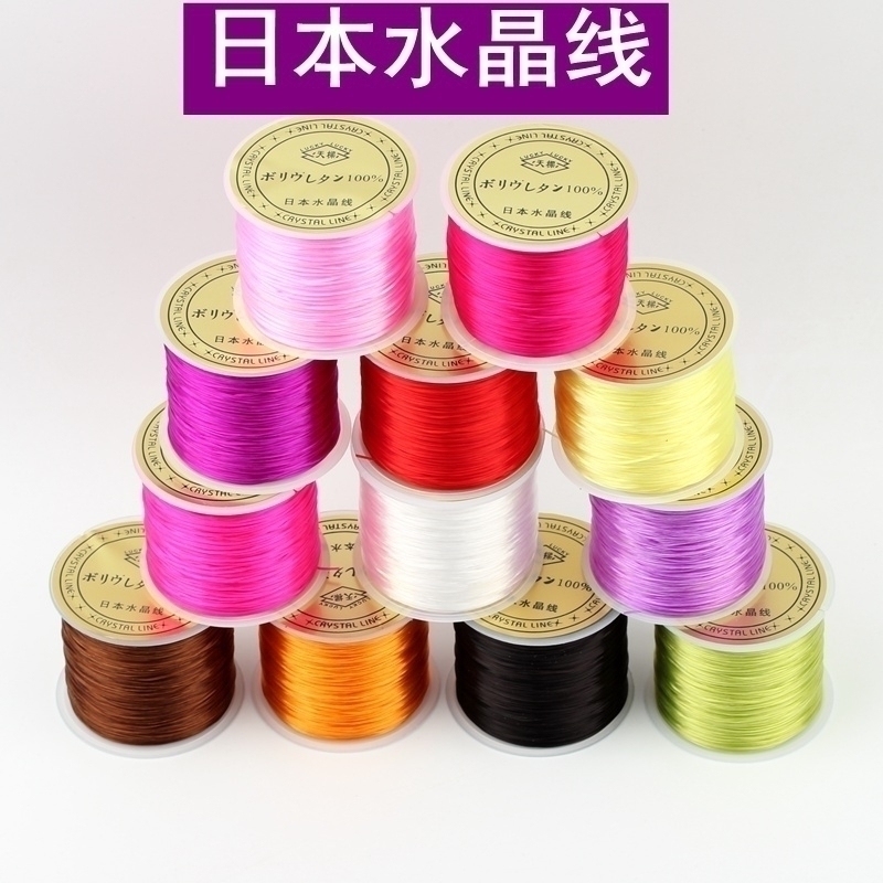 日本原装进口水晶弹力线大卷 皮筋绳 穿手链绳 饰品松紧线 穿珠绳