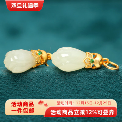 纯银镶嵌天然和田玉郁金香吊坠