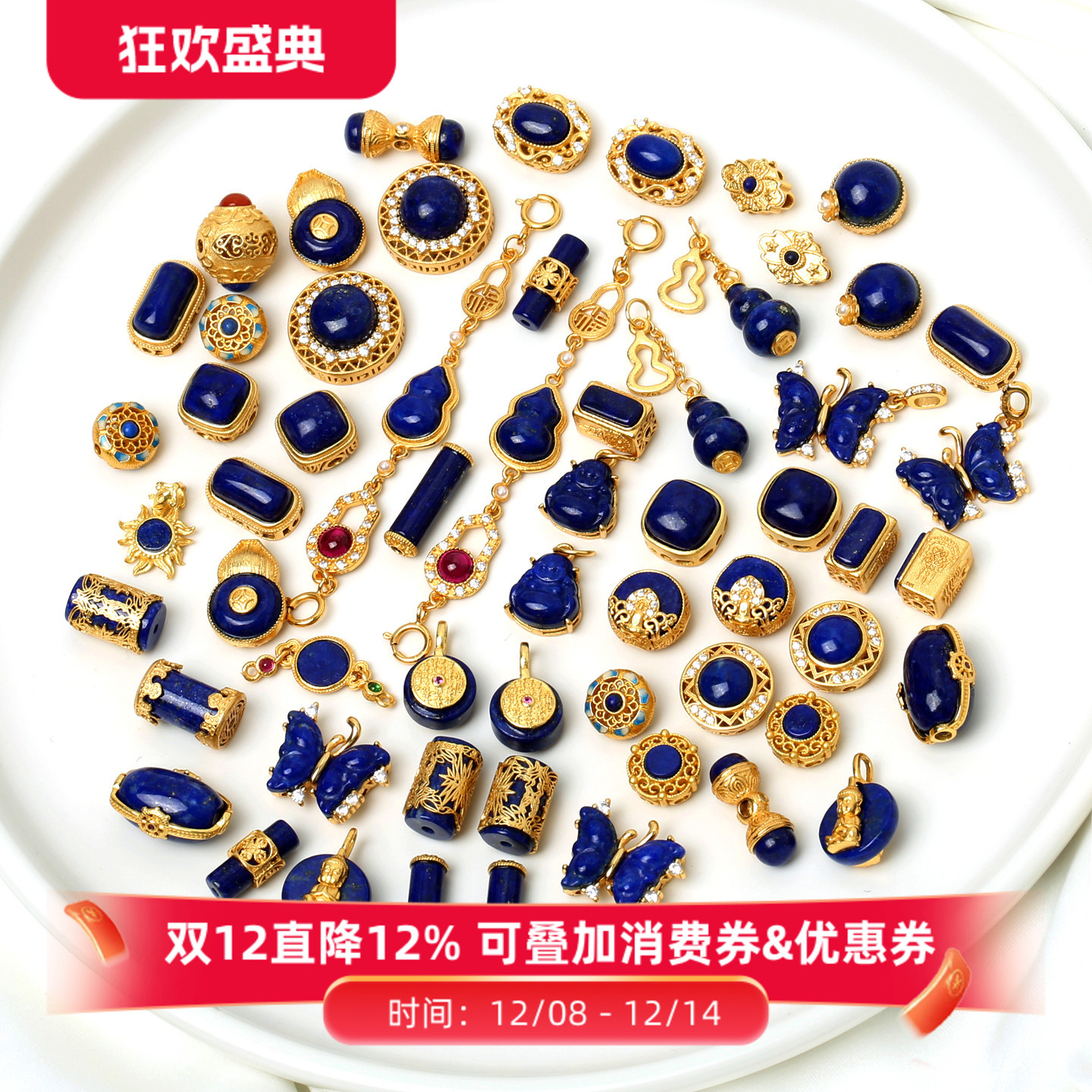 银镀金镶天然青金石葫芦提溜吊坠