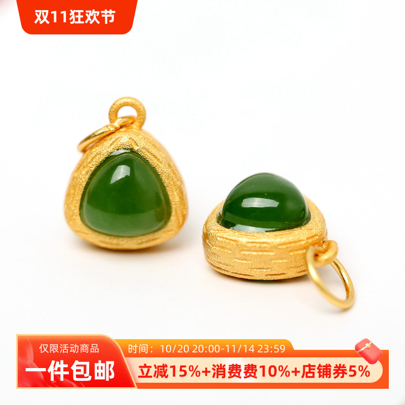 古法金S925纯银鎏金镶嵌碧玉粽子三角吊坠diy手链手串三钱币挂坠