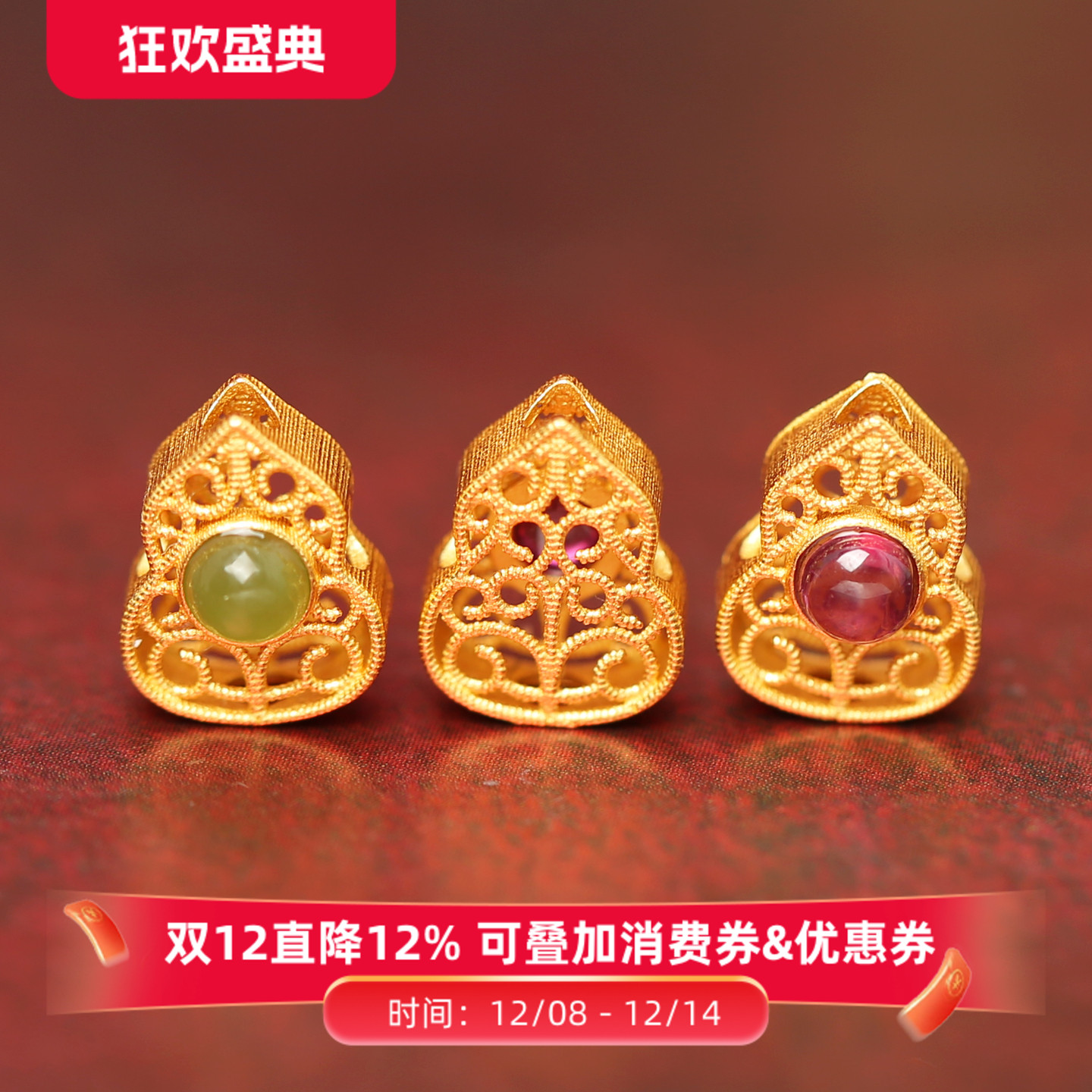 银镀金镶碧玉石榴石葫芦背云隔珠