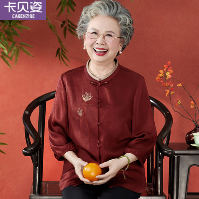 老年人女妈妈2025夏装衬衫上衣奶奶九分袖衬衣老太太春装唐装开衫