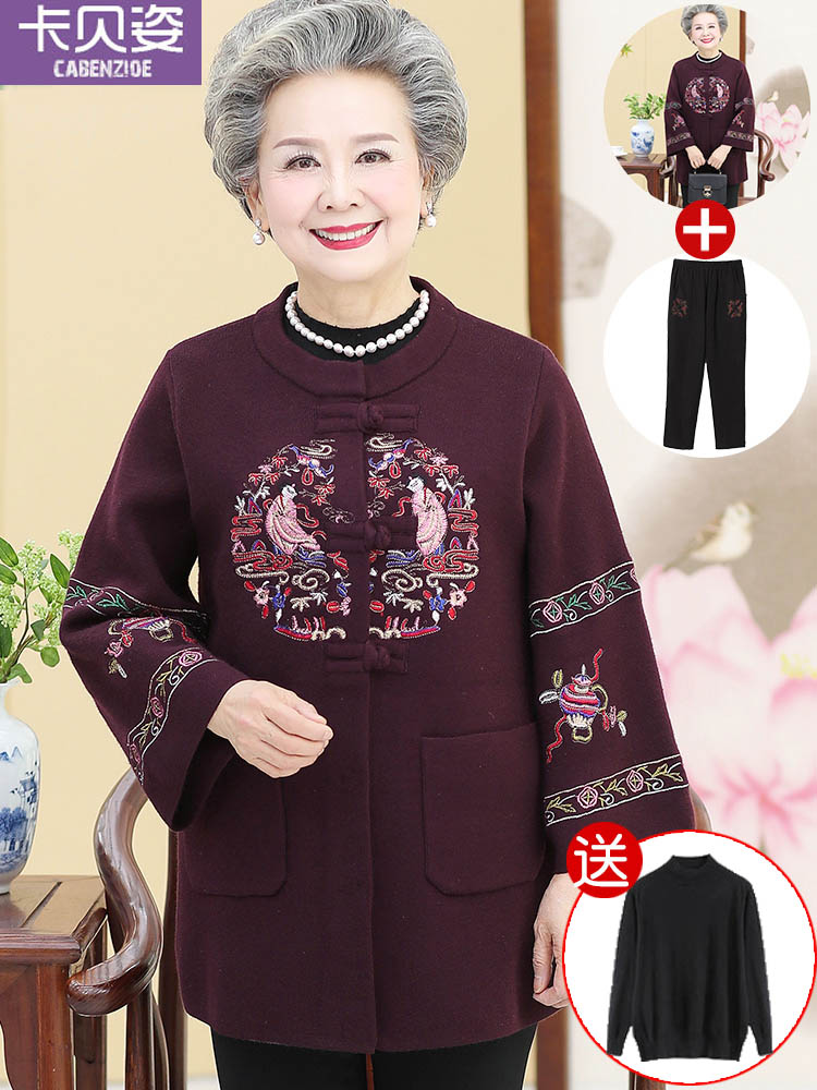 Old man spring cardigan jacket grandma sweater Old man clothes old woman wedding mother spring and autumn coat