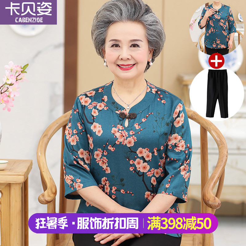 妈妈夏装两件套装t恤中老年人女装短袖上衣60-70岁奶奶装春秋服装
