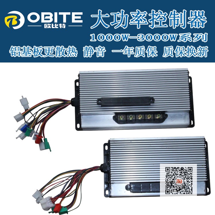 歐比特電子大功率控制器電動(dòng)三輪四輪空檔防水矢量正弦靜音新能源