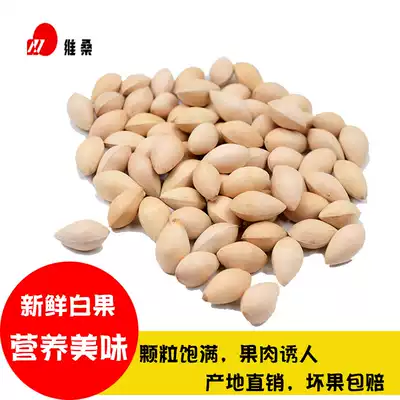 Fresh ginkgo biloba fruit, net weight 2 kg, raw white fruit, newly picked white fruit, seasonal Xuzhou Pizhou specialty