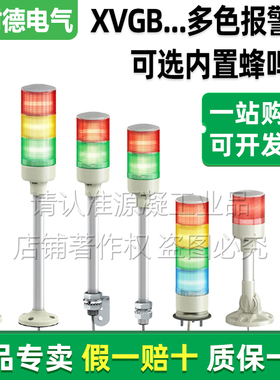 正品施耐德24V报警灯XVGB3SM XVGB2SW XVGB4SH XVGB3ST蜂鸣警示器