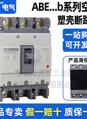 正品LS塑壳断路器ABE52b 53b 63b 103b 203b 403b 603b 803b 空开
