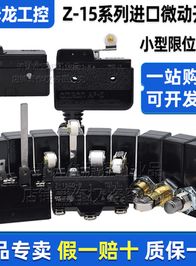正品欧姆龙限位微动开关Z-15GD-GW2-15ESR-GW22613-GW2255-GQ21-B