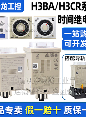 正品欧姆龙时间继电器H3BA-N-N8H H3CR-A-A8-F8N-H8L DC24 220VAC